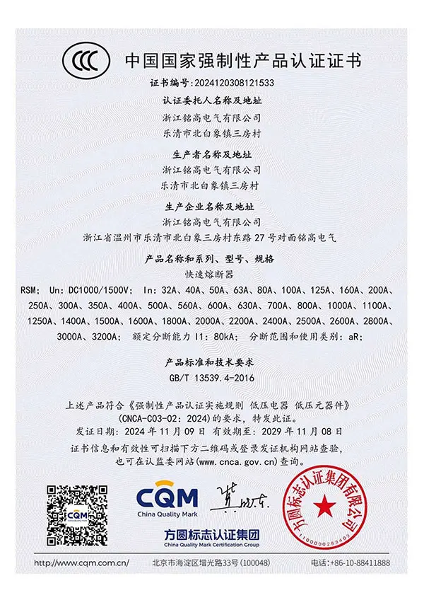 Fast fuse (CCC) 